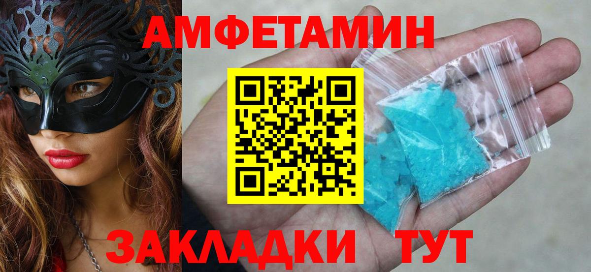 Amphetamine 97% Чита