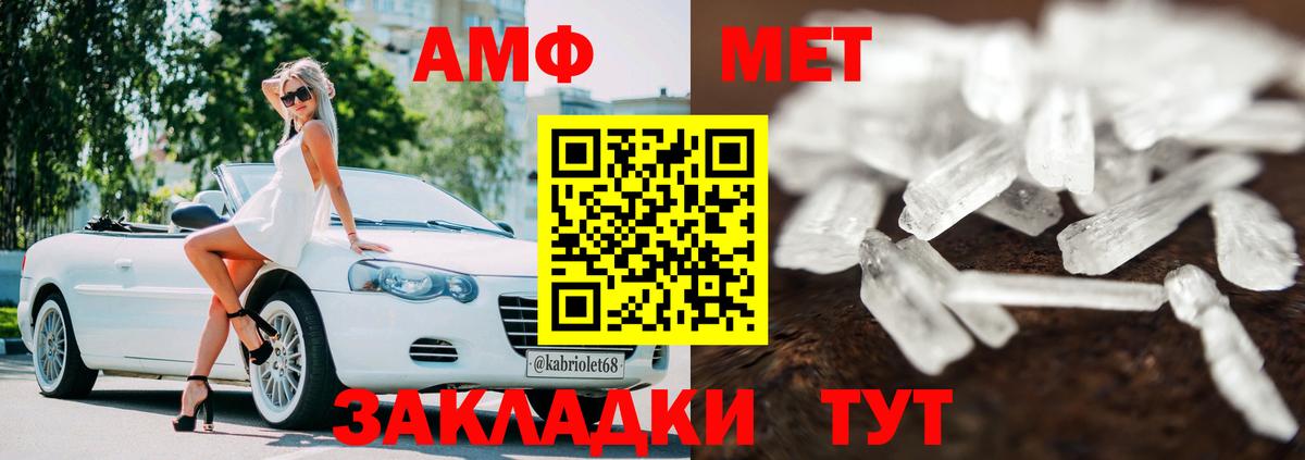 Чита  АМФЕТАМИН 97%  Вход с VPN 