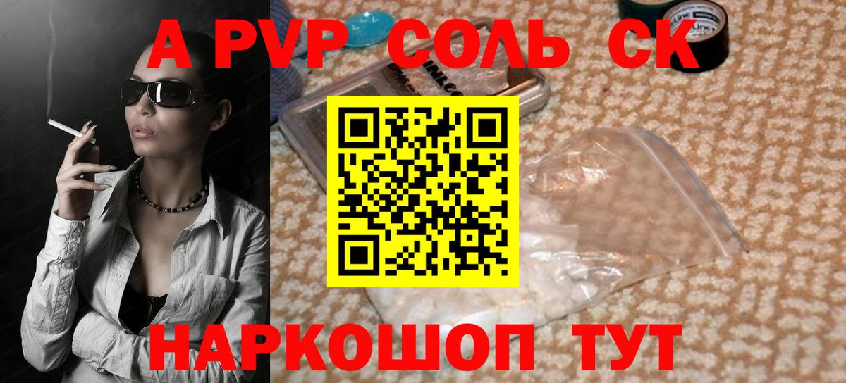 Чита  Alpha-PVP СК КРИС  Альфа ПВП Crystall  Вход с VPN  Alpha PVP VHQ 