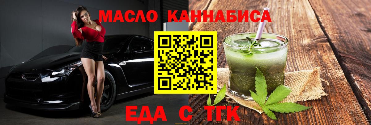 Чита  Еда ТГК марихуана  Вход с VPN 