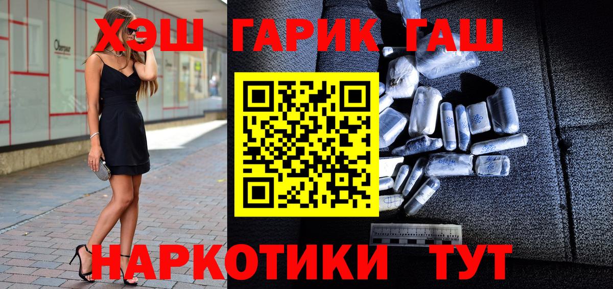 Гашиш гарик  Гашиш Cannabis  Гашиш  Чита  Вход с VPN 