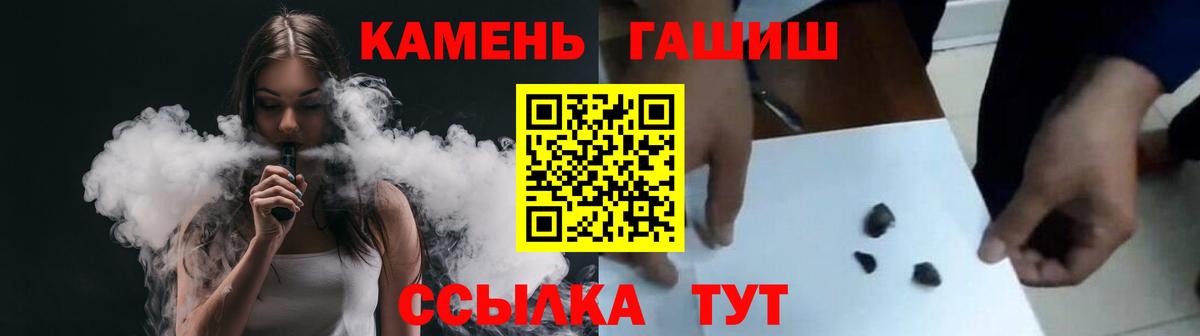 ГАШ Premium Чита