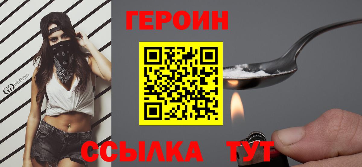 ГЕРОИН Афган Чита