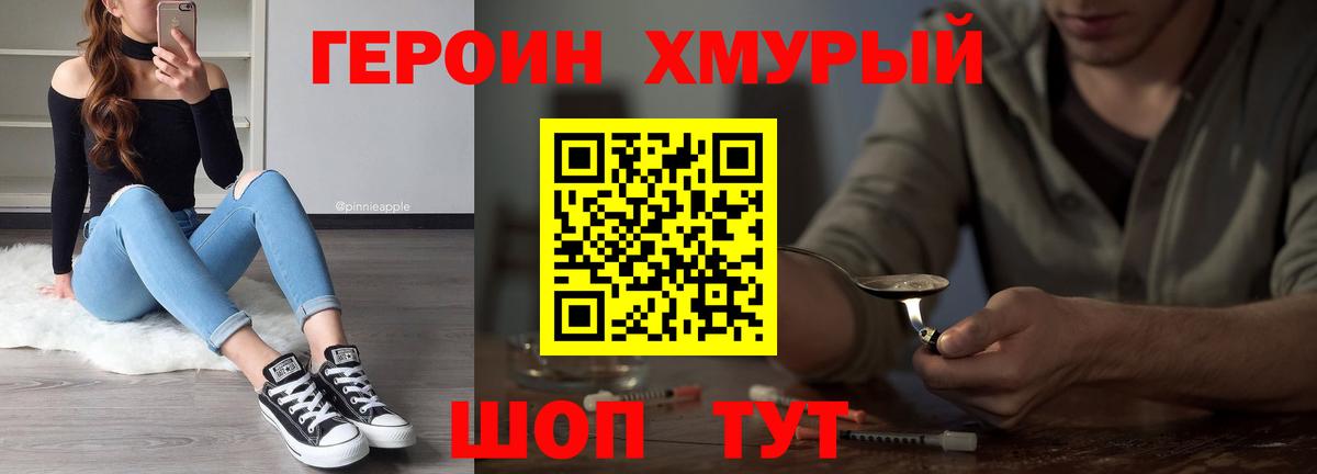 Героин Афган  Вход с VPN  Чита 
