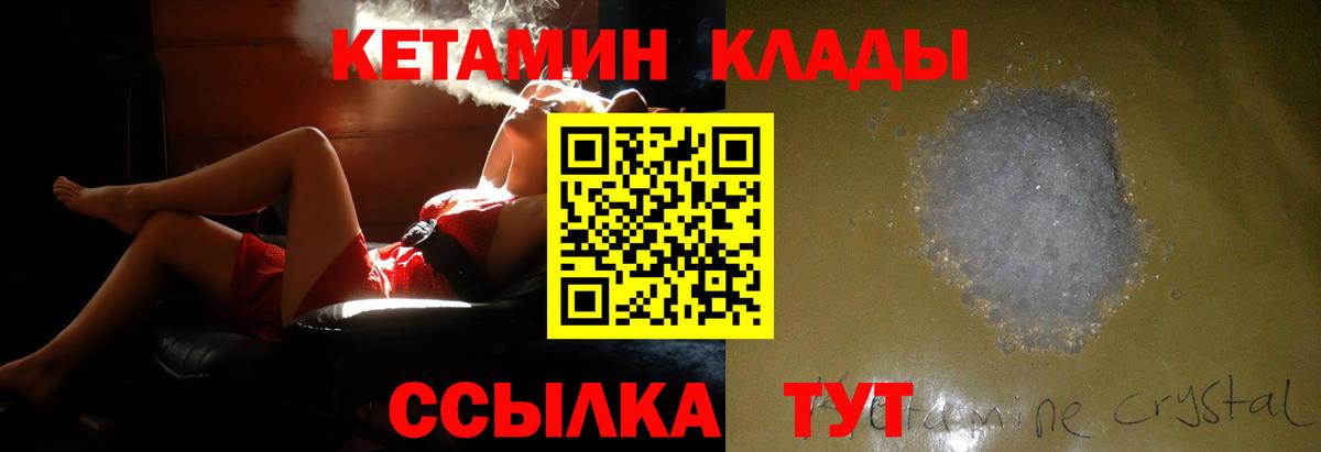 Чита  Кетамин VHQ  Вход с VPN  КЕТАМИН VHQ 