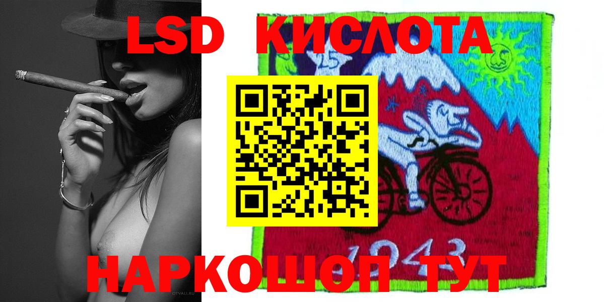 Лсд 25 экстази кислота Чита