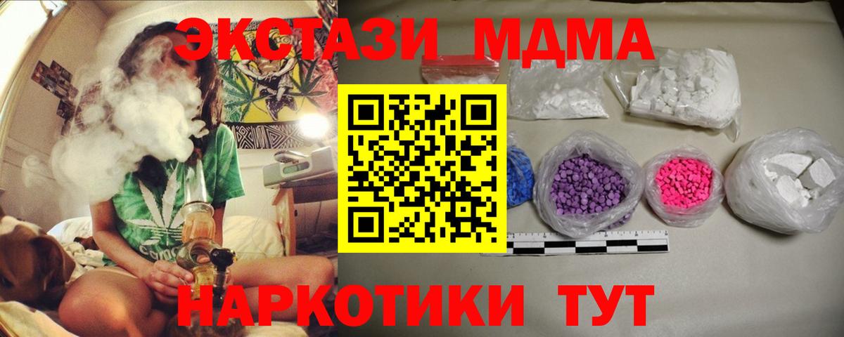 Чита  МДМА crystal  МДМА молли  Вход с VPN 