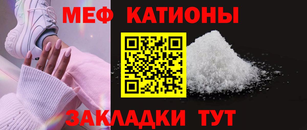 Меф мяу мяу  Чита