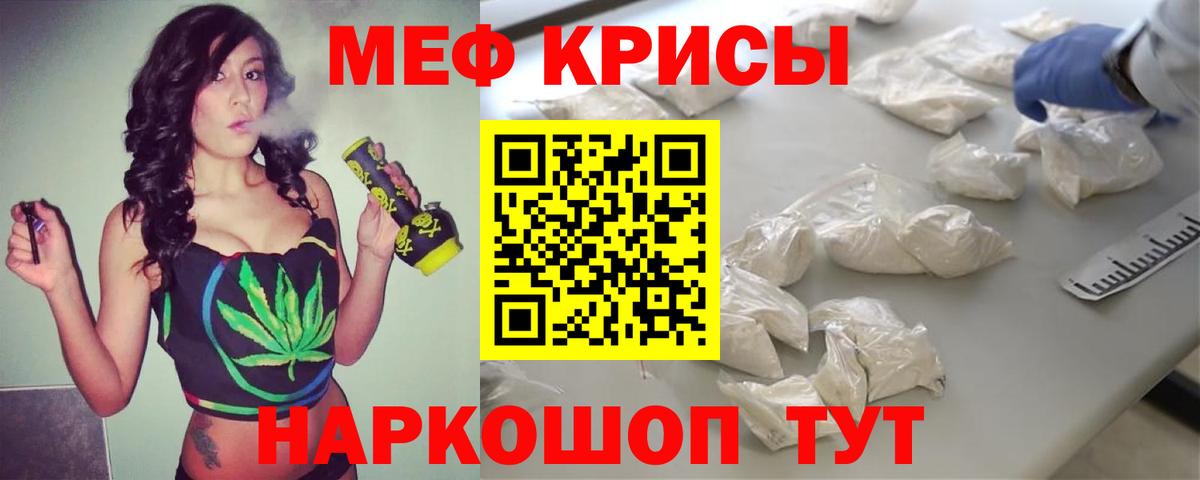 МЯУ-МЯУ  Вход с VPN  Чита  МЯУ-МЯУ mephedrone 
