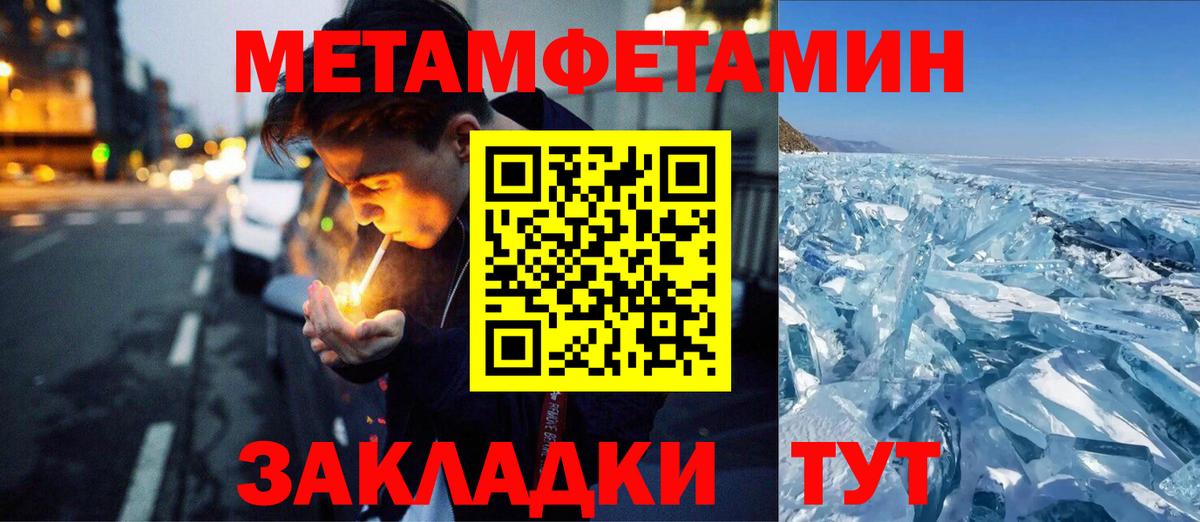 Чита  Метамфетамин Декстрометамфетамин 99.9%  Вход с VPN  Метамфетамин Декстрометамфетамин 99.9% 