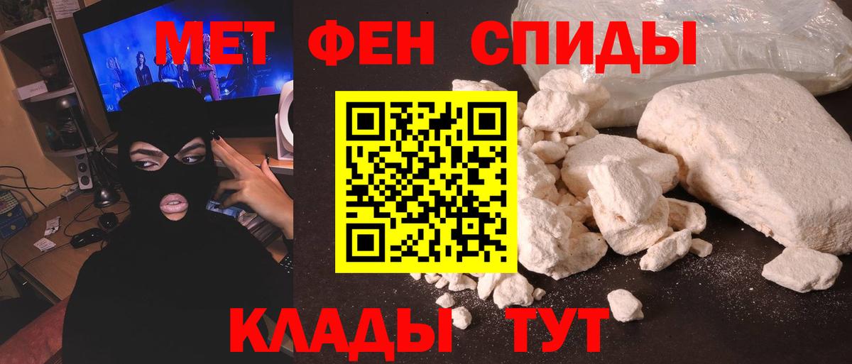 Первитин винт Чита