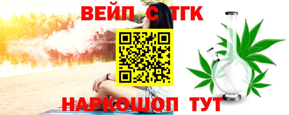 Дистиллят ТГК жижа  Вход с VPN  Чита 